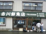 yosikawa