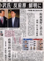 ozawa