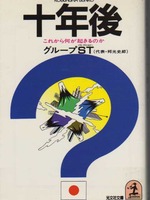 10nen