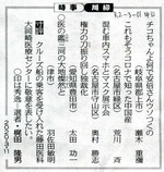 jijisen619
