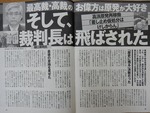 saikado1