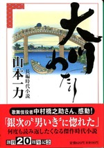 okawa1