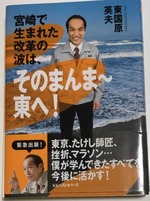 higasi