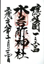 mizewaka