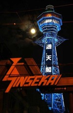 naniwa