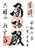 eiheiji540