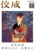 iwakan1