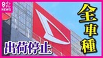 daihatu
