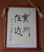 kakizome0202