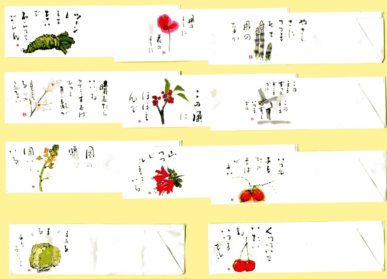 おもてなし 寅次郎の徒然草