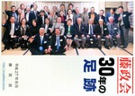 sokuseki