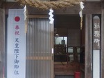 sokui