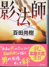 kagebousi