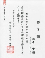 kensyu3
