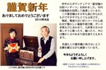 hosono1