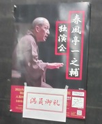 ichinosuke1
