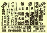 gujyoyose