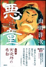 torakoku