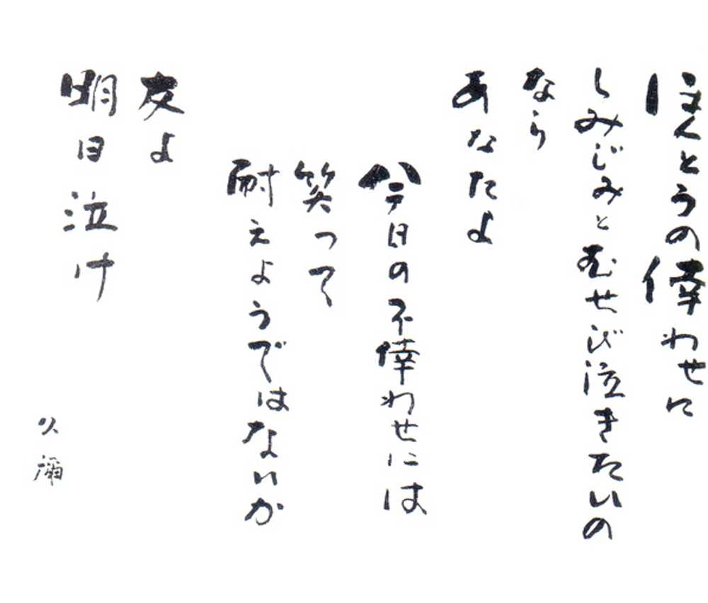 友よ明日泣け！」 : 寅次郎の徒然草