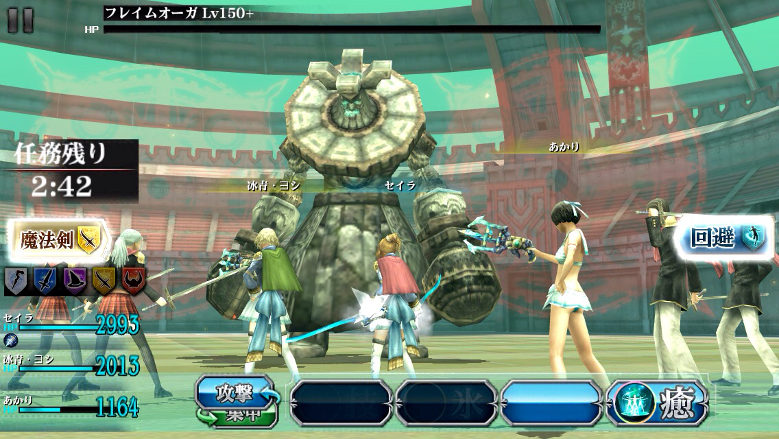Ff Agito 未だ続いているフレイムオーガ とらじょうの Ff Agito 未だ続いているフレイムオーガ とらじょうの