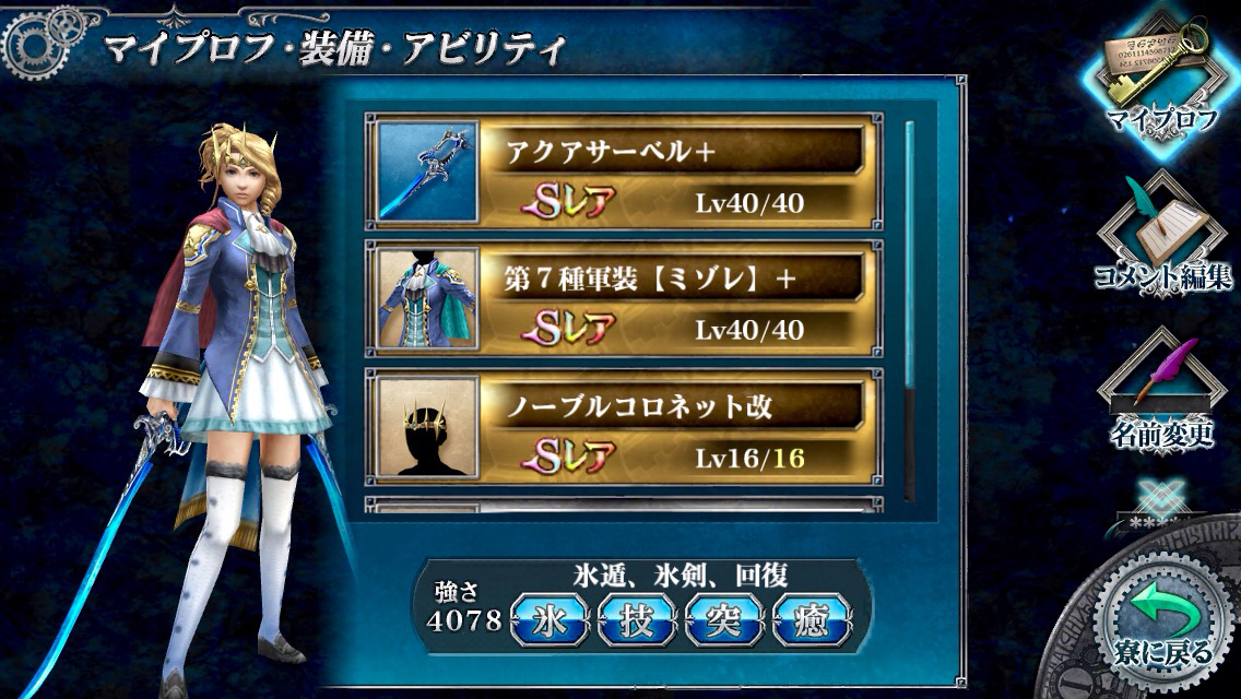 Ff Agito 未だ続いているフレイムオーガ とらじょうの Ff Agito 未だ続いているフレイムオーガ とらじょうの