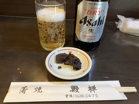 59D581FF-51A6-49D7-9645-1B6784737503