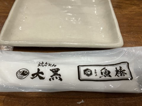 53F5D65E-2EDC-46E7-BEC4-DD417148726D