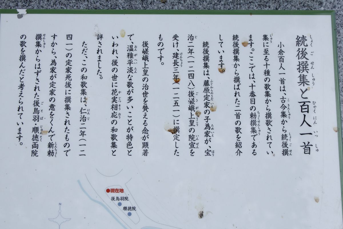 嵐山東公園・百人一首歌碑巡り・・・その一~~ : 我が家の歳時記 嵐山東公園・百人一首歌碑巡り・・・その一~~ : 我が家の歳時記