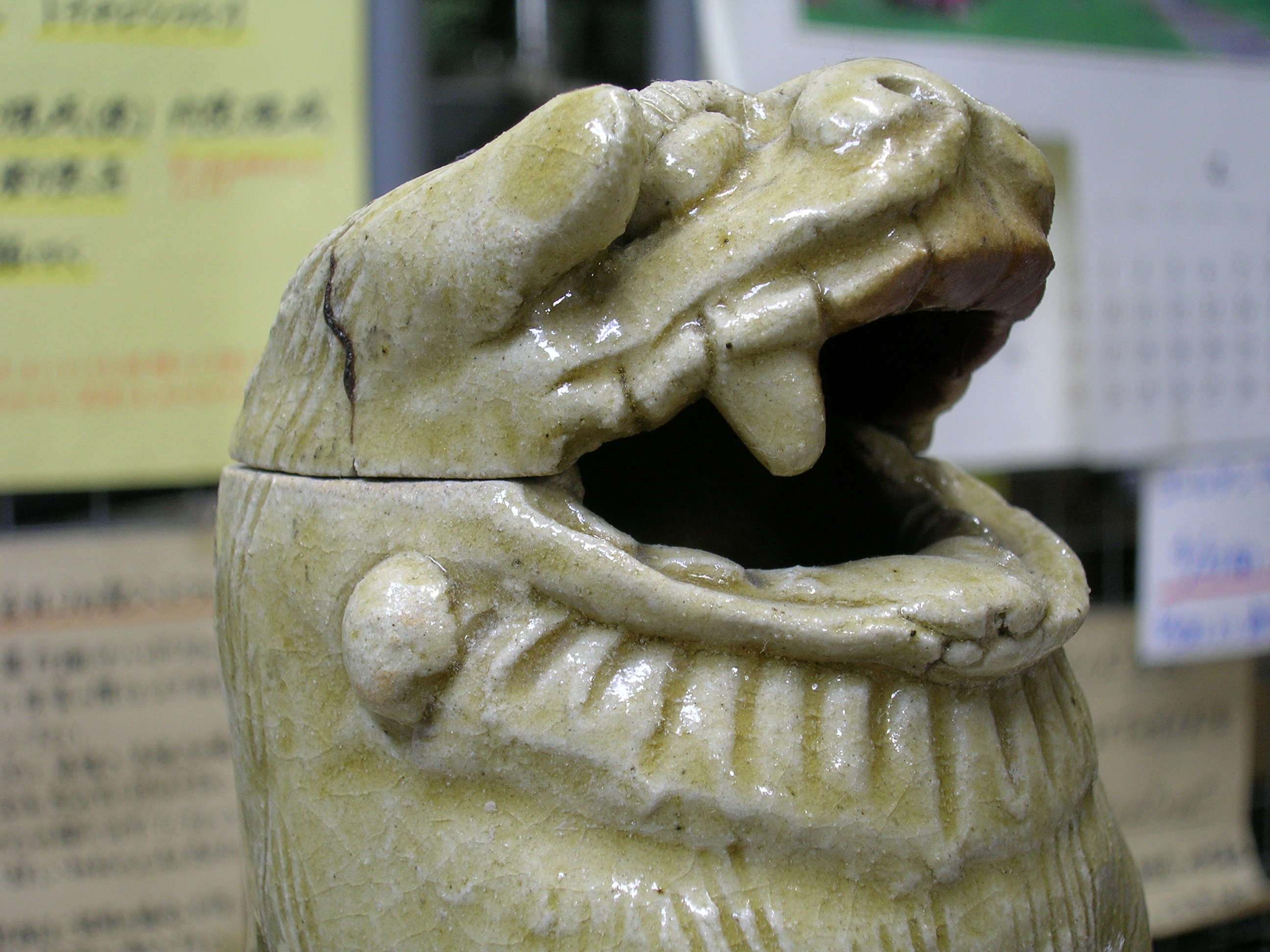 狛犬の香炉（中・上級） : 陶芸教室では教えられない陶芸知識