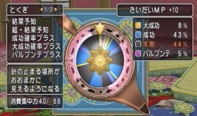 Dqx 職人におすすめや攻略について 後編 Dq10金策情報 Dqx 職人におすすめや攻略について 後編 Dq10金策情報
