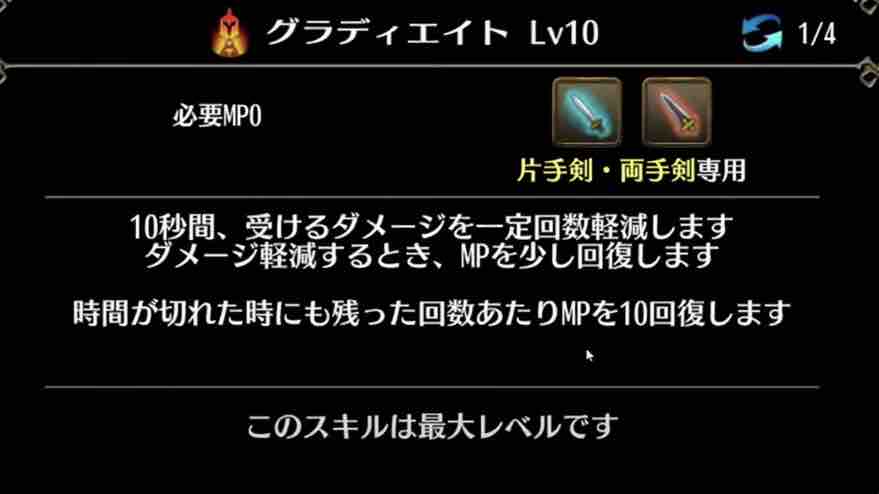 スキル5 事前情報まとめ 十六夜のトーラム紀行