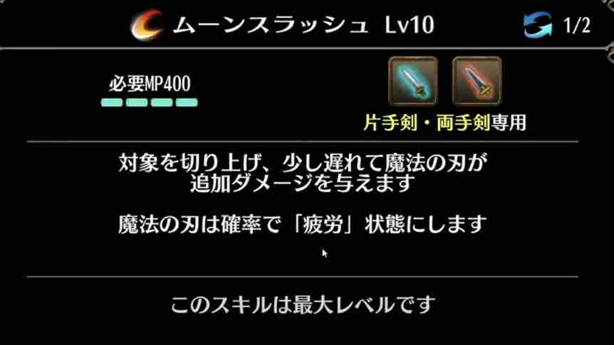 スキル5 事前情報まとめ 十六夜のトーラム紀行