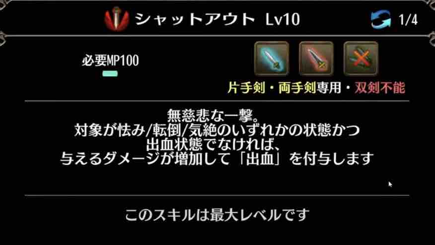 スキル5 事前情報まとめ 十六夜のトーラム紀行