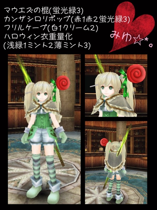 トーラムオンラインコーデ Miyu S Corde Room トーラムオンラインコーデ Miyu S Corde Room