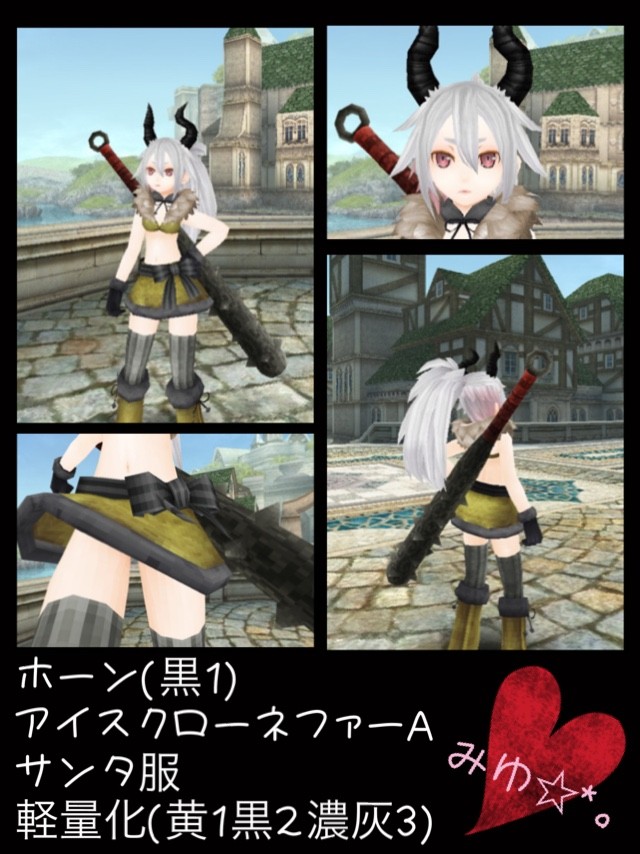 トーラムオンラインコーデ Miyu S Corde Room こーで