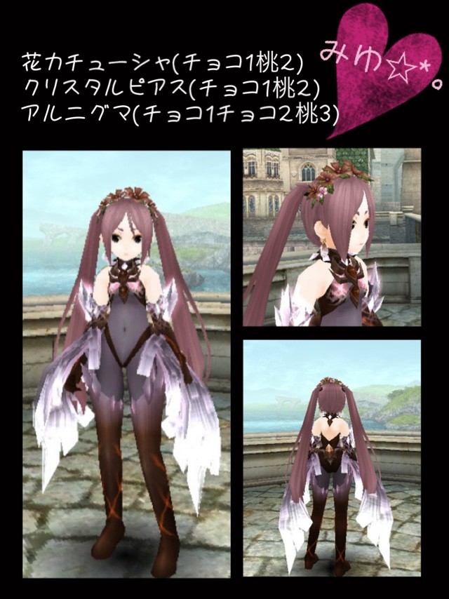 トーラムオンラインコーデ Miyu S Corde Room トーラムオンラインコーデ Miyu S Corde Room