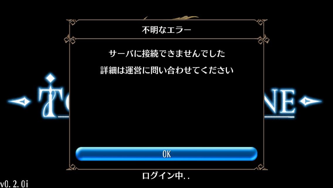 トーラムオンライン 不明なエラーでログインできないが トーラムオンライン攻略情報まとめブログ