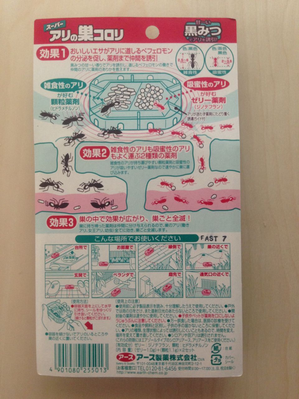 イエヒメアリ退治 キッチンに蟻の行列 Tomotomoブログ