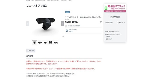 ソニーストア