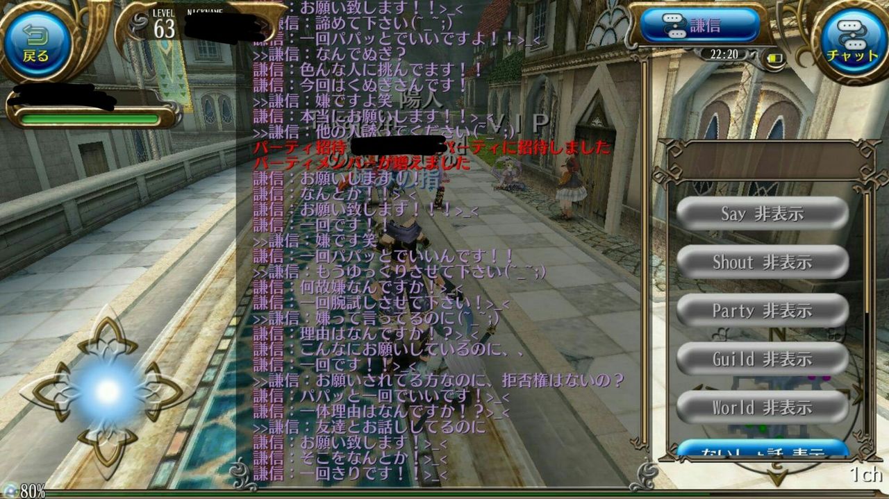 トーラムオンライン 名前は一応消しとくぞ トーラムオンラインまとめ攻略