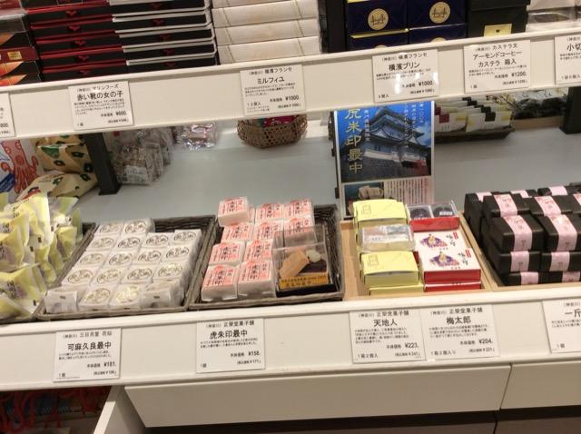 小田原イトーヨーカドーでも和菓子販売してますよ 和菓子屋の日常 虎朱印blog 小田原イトーヨーカドーでも和菓子販売してますよ 和菓子屋の日常 虎朱印blog