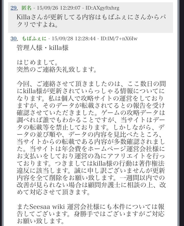 To ついでにが貼ってくれたスクショ トーラムオンライン攻略まとめ速報