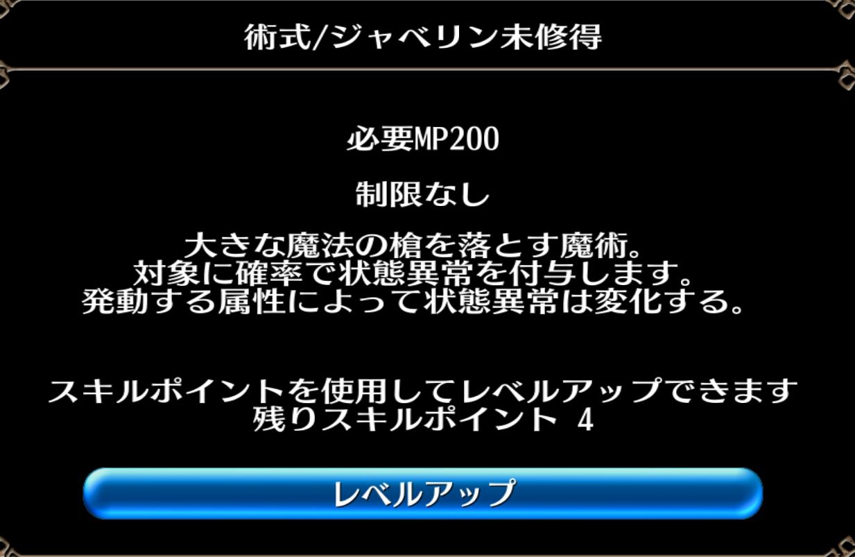 マジックスキル Cのトーラムオンライン攻略 日記