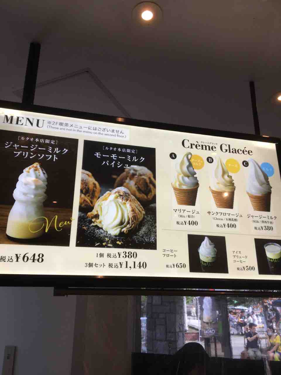 小樽 食べ歩き ソフトクリーム 虎ノ門ランチ日記