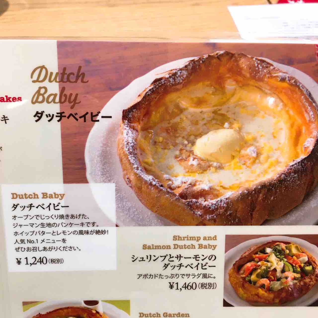 吉祥寺 パンケーキハウス 虎ノ門ランチ日記 吉祥寺 パンケーキハウス 虎ノ門ランチ日記