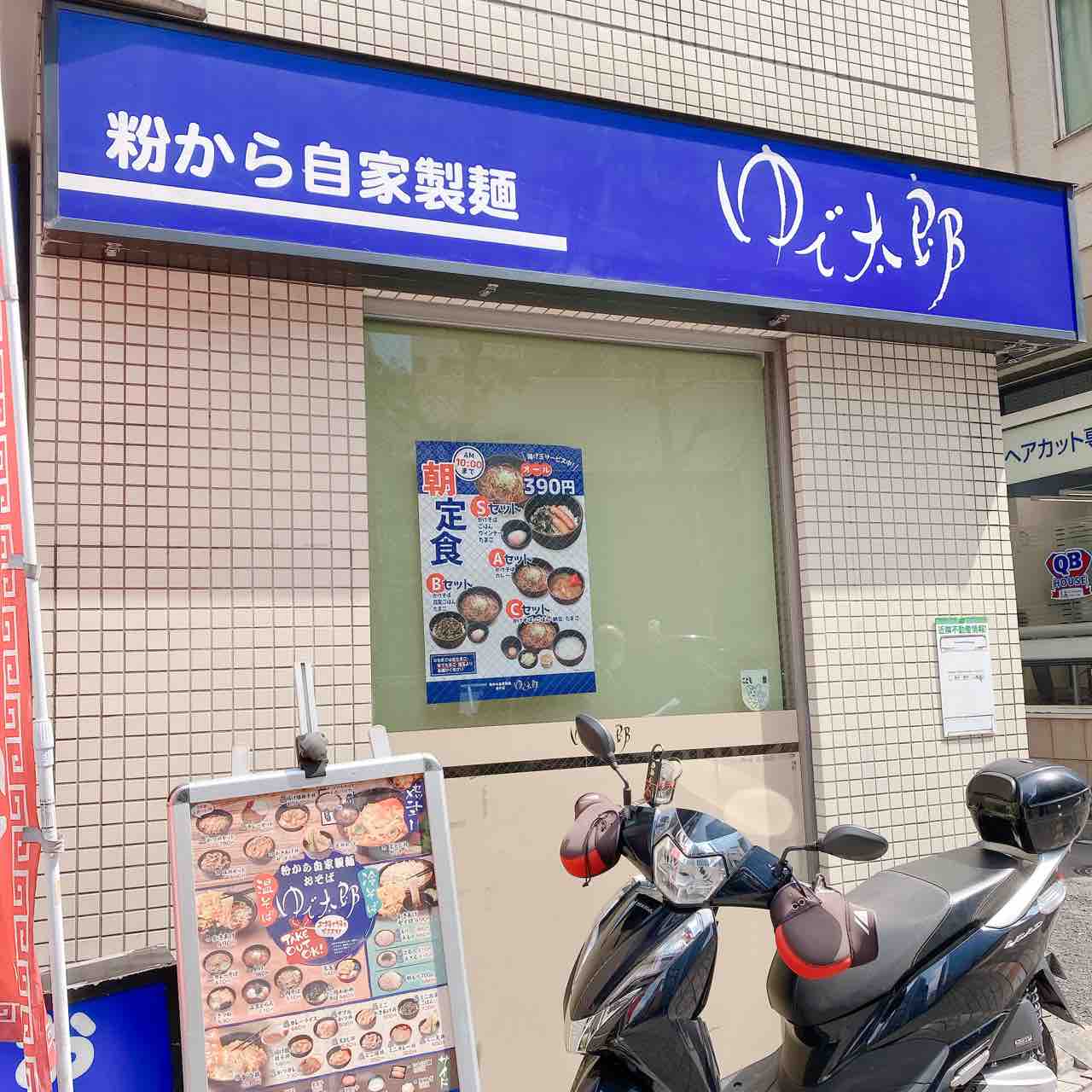 麹町 ゆで太郎 虎ノ門ランチ日記