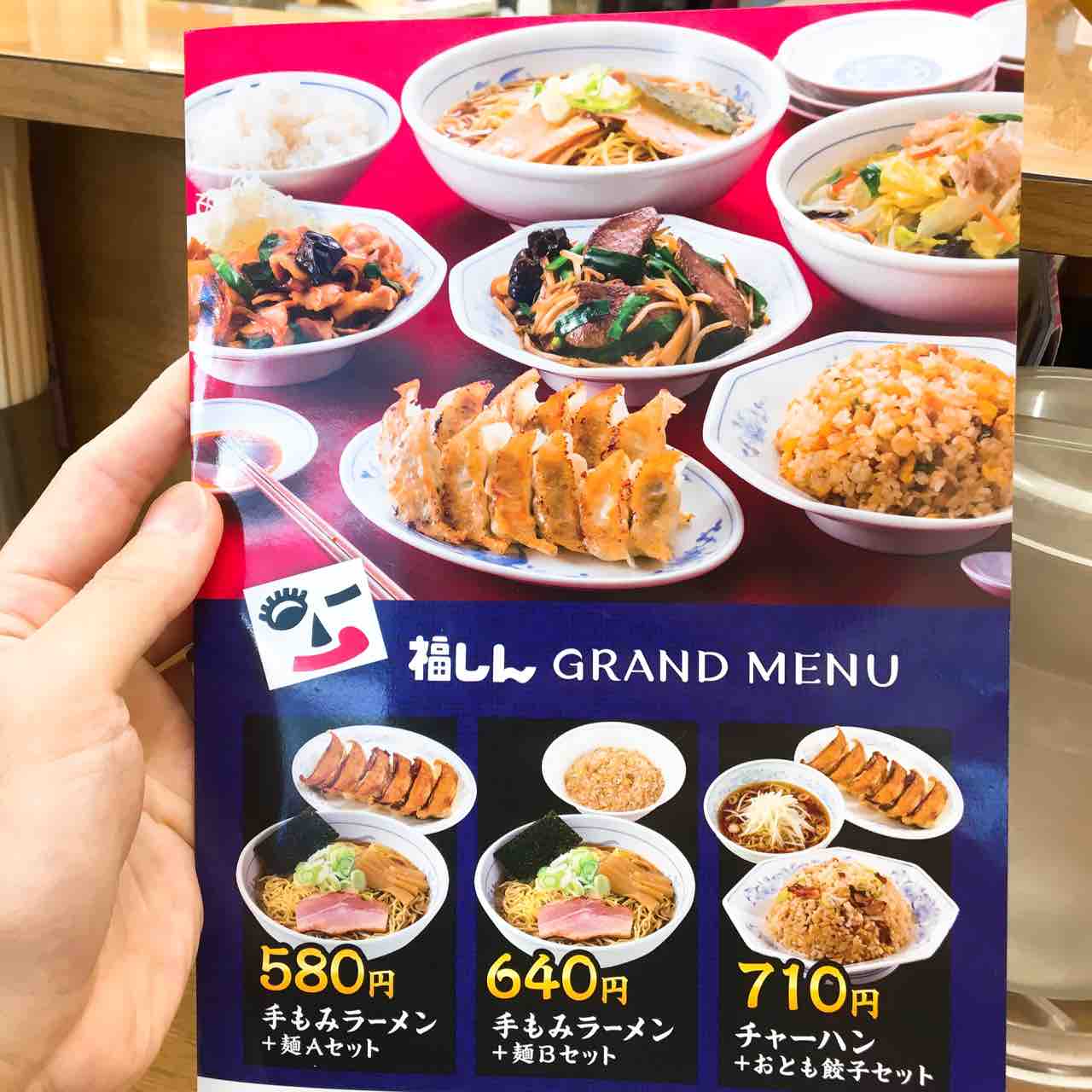 福しん もやしラーメン 餃子 700円 虎ノ門ランチ日記 福しん もやしラーメン 餃子 700円 虎ノ門ランチ日記