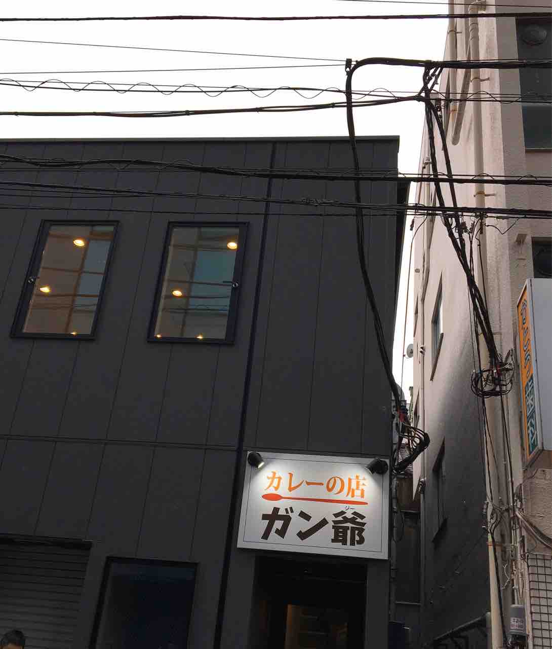 西新橋 カレーの店 ガン爺 月替りチキンハッサン 1000円 虎ノ門ランチ日記 西新橋 カレーの店 ガン爺 月替りチキンハッサン 1000円 虎ノ門ランチ日記