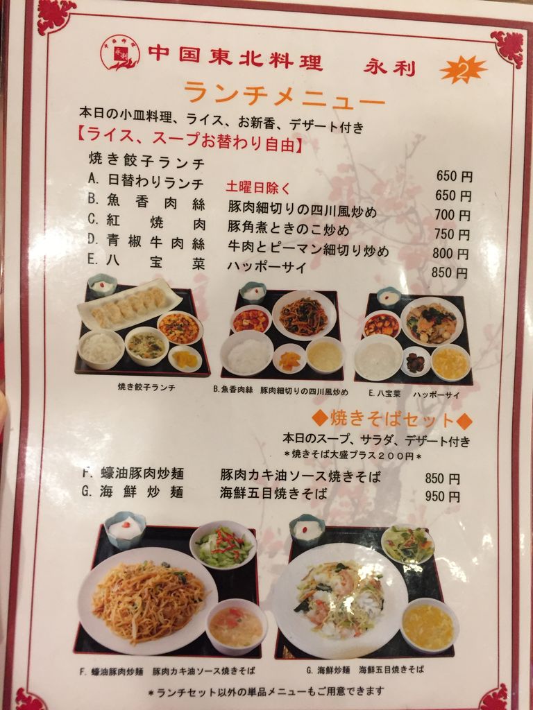 池袋 永利 麻辣牛肉刀削麺 850円 虎ノ門ランチ日記 池袋 永利 麻辣牛肉刀削麺 850円 虎ノ門ランチ日記