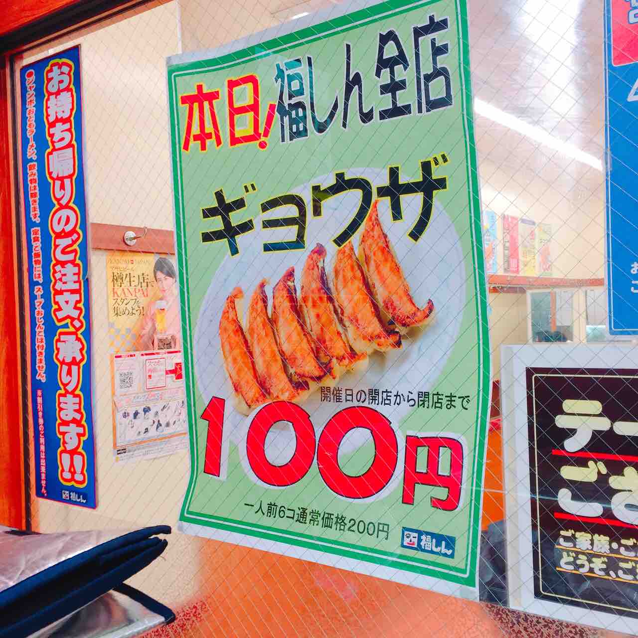 福しん 半炒飯 餃子2枚 450円 虎ノ門ランチ日記